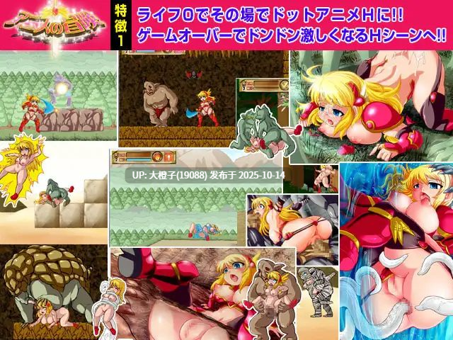 [ACT动态工具机翻PC[アンコクマリモカン]アニスの冒険～横スクロールHアクションゲーム～ Ver1.03 411M-第5张图片-萌站