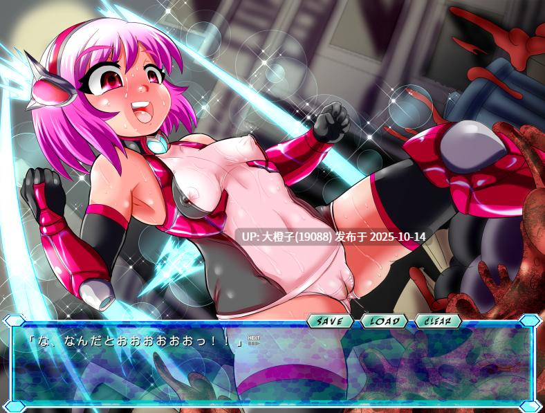 [AVG工具汉化PC][アンコクマリモカン] 铁刃少女特别篇~变身女主人公监禁调教  鉄刃少女ブレイザー特別編~変身ヒロイン監禁調教ミニAVG~ 456M-第5张图片-萌站