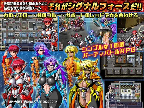 [RPG汉化PC][アンコクマリモカン]  特警SignalForce Ver.1.01+存档 [萌站植入] 1.46G-第8张图片-萌站
