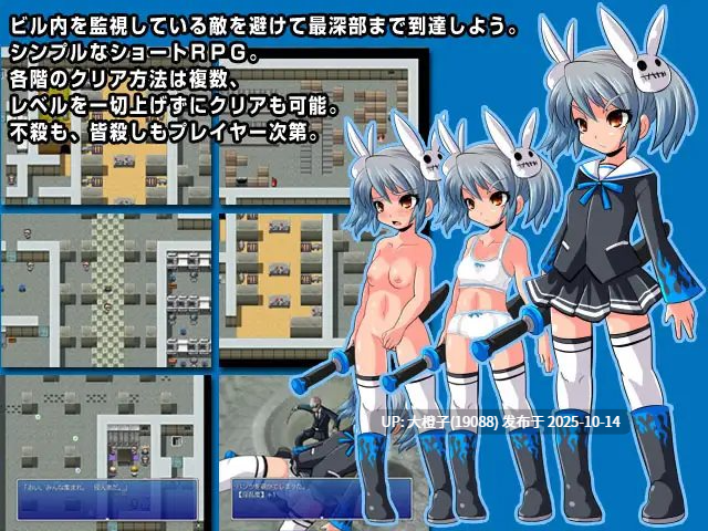 [RPG汉化PC][アンコクマリモカン]SNEAK IN DESTROY 644M-第5张图片-萌站