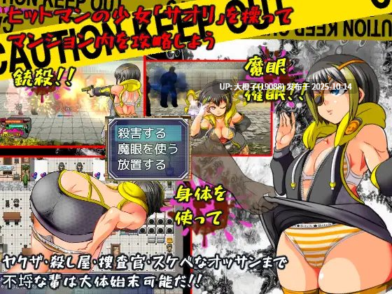 [RPG汉化PC][アンコクマリモカン]SNEAK IN DISORDER～殺し屋少女-催眠洗脳RPG～ 1.45G-第4张图片-萌站
