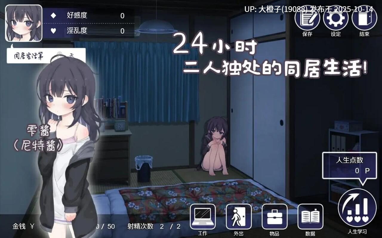 [SLG官中PC+安卓] [るりりソフト]幸福家里蹲的养成方法 幸せなニートの育て方Ver2.1.1 +无修补丁+语音DLC1.5[1.68G]-第5张图片-萌站