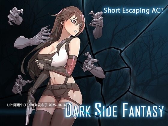 【日系/横板/ACT/战斗H/PC/生肉】黑暗面幻想 [第1-2集] Dark Side Fantasy [Pasture Soft][692M]【序号4135】