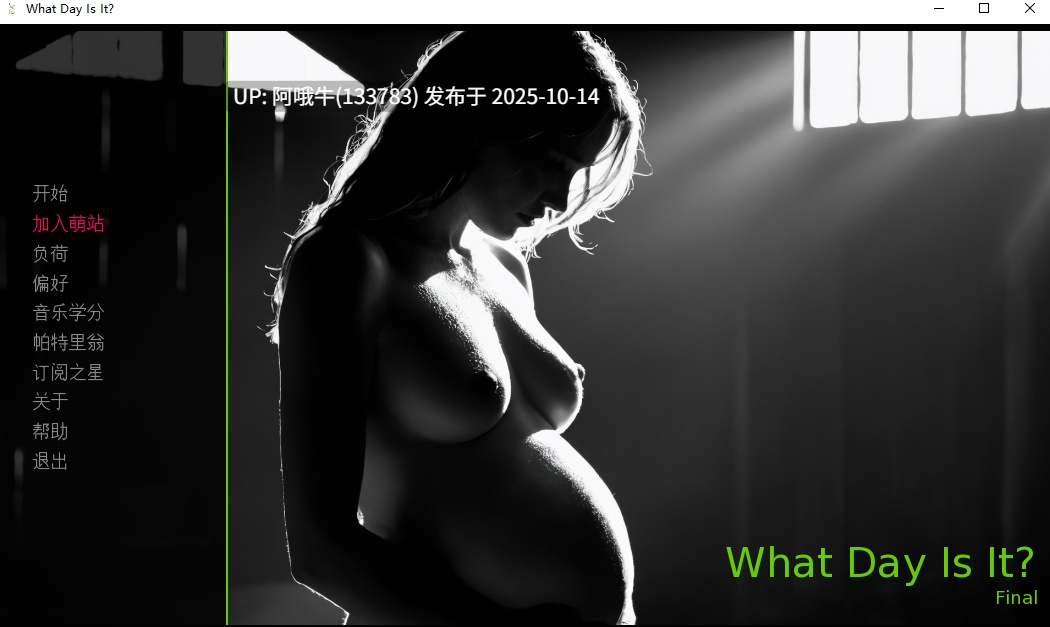 【欧美/SLG/PC机翻/安卓生肉/萌站内植】今天是哪一天？ What Day Is It [v1.0] [BiggestDickest] 【499M】【序号4138】