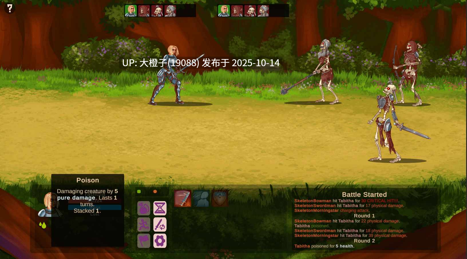 [养成RPG汉化动态步兵PC]卖剑传说 Sellsword Tales v0.1.8.7 4.25G-第3张图片-萌站