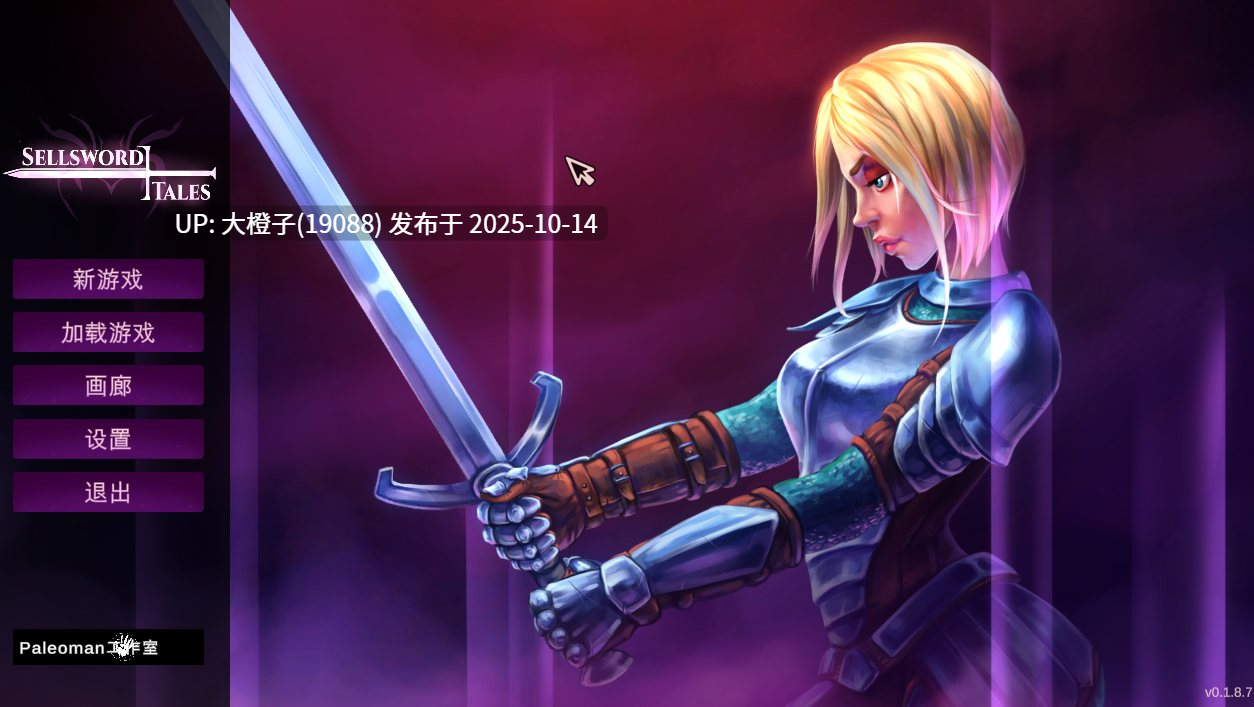 [养成RPG汉化动态步兵PC]卖剑传说 Sellsword Tales v0.1.8.7 4.25G-第4张图片-萌站