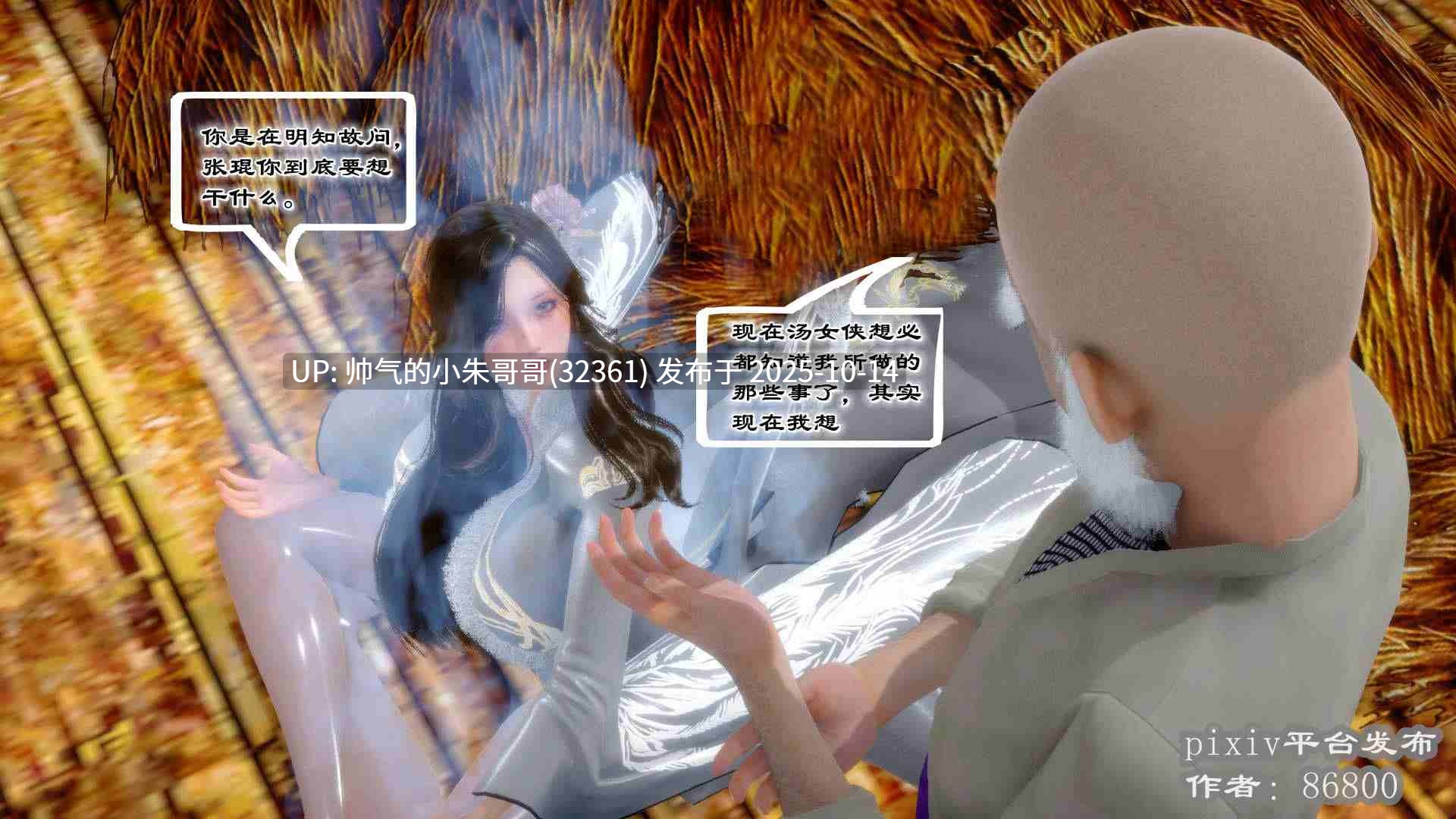  [3D]玉女尸功之汤燕荷篇合集 第01-06话+写真[老树逢春/轻重口]【700P】-第2张图片-萌站