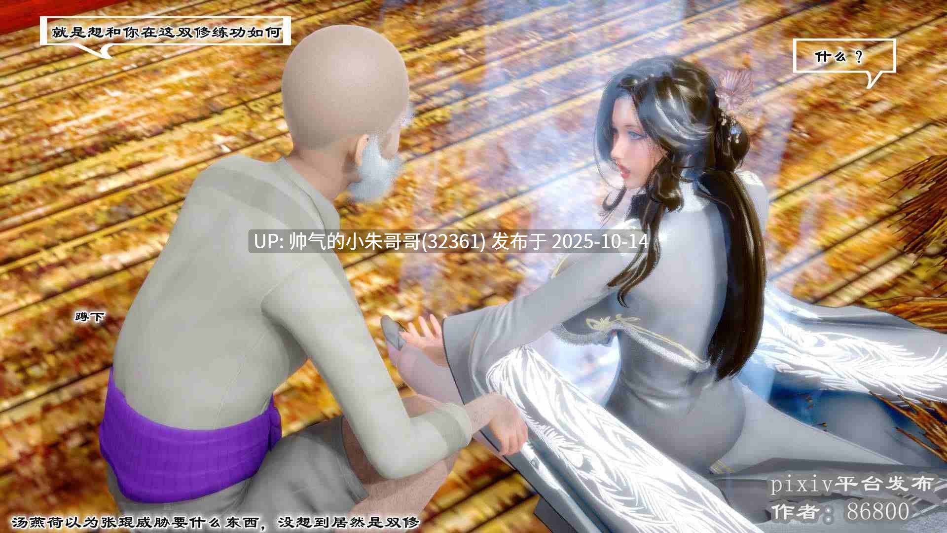  [3D]玉女尸功之汤燕荷篇合集 第01-06话+写真[老树逢春/轻重口]【700P】-第3张图片-萌站