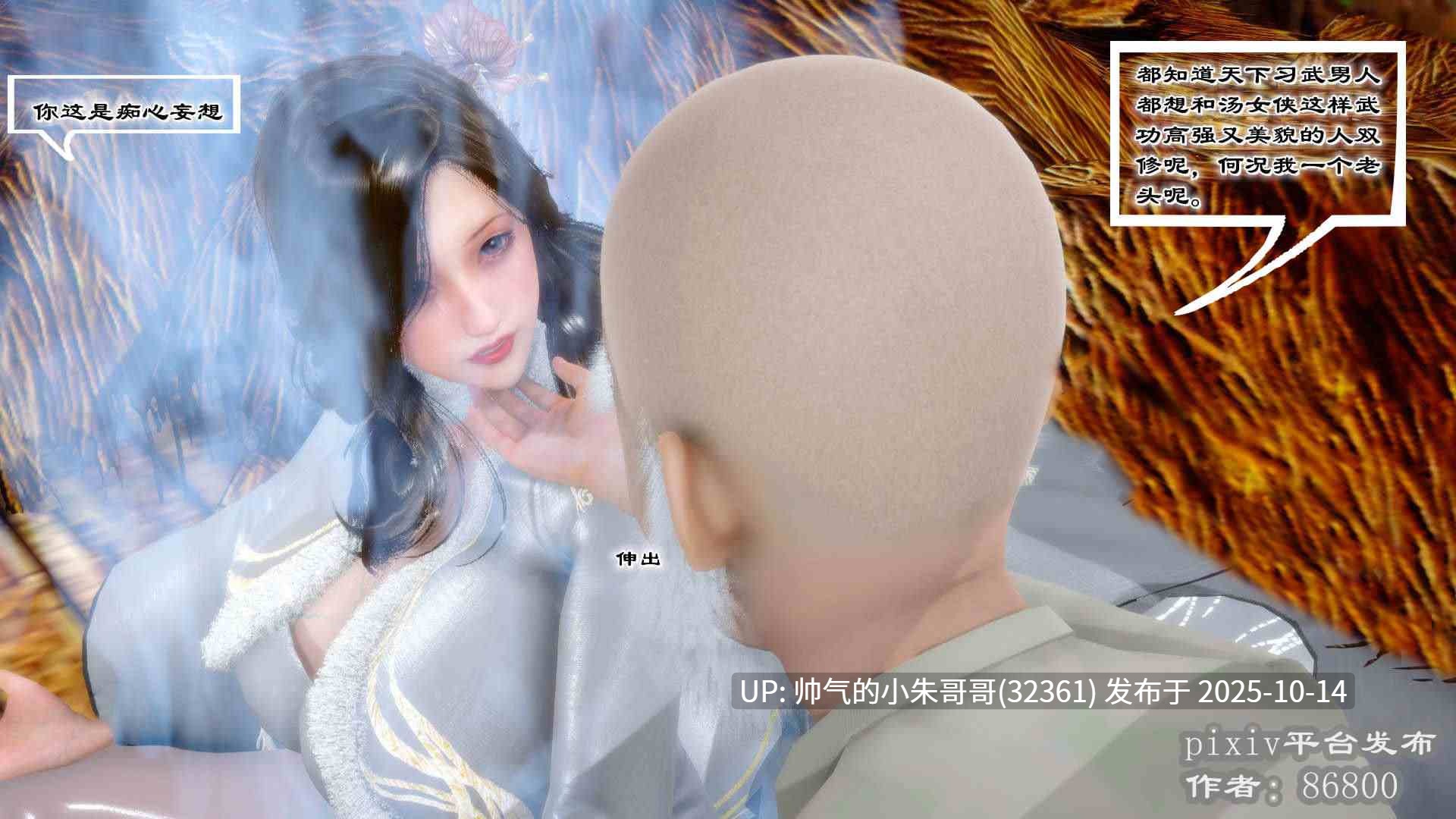  [3D]玉女尸功之汤燕荷篇合集 第01-06话+写真[老树逢春/轻重口]【700P】-第5张图片-萌站
