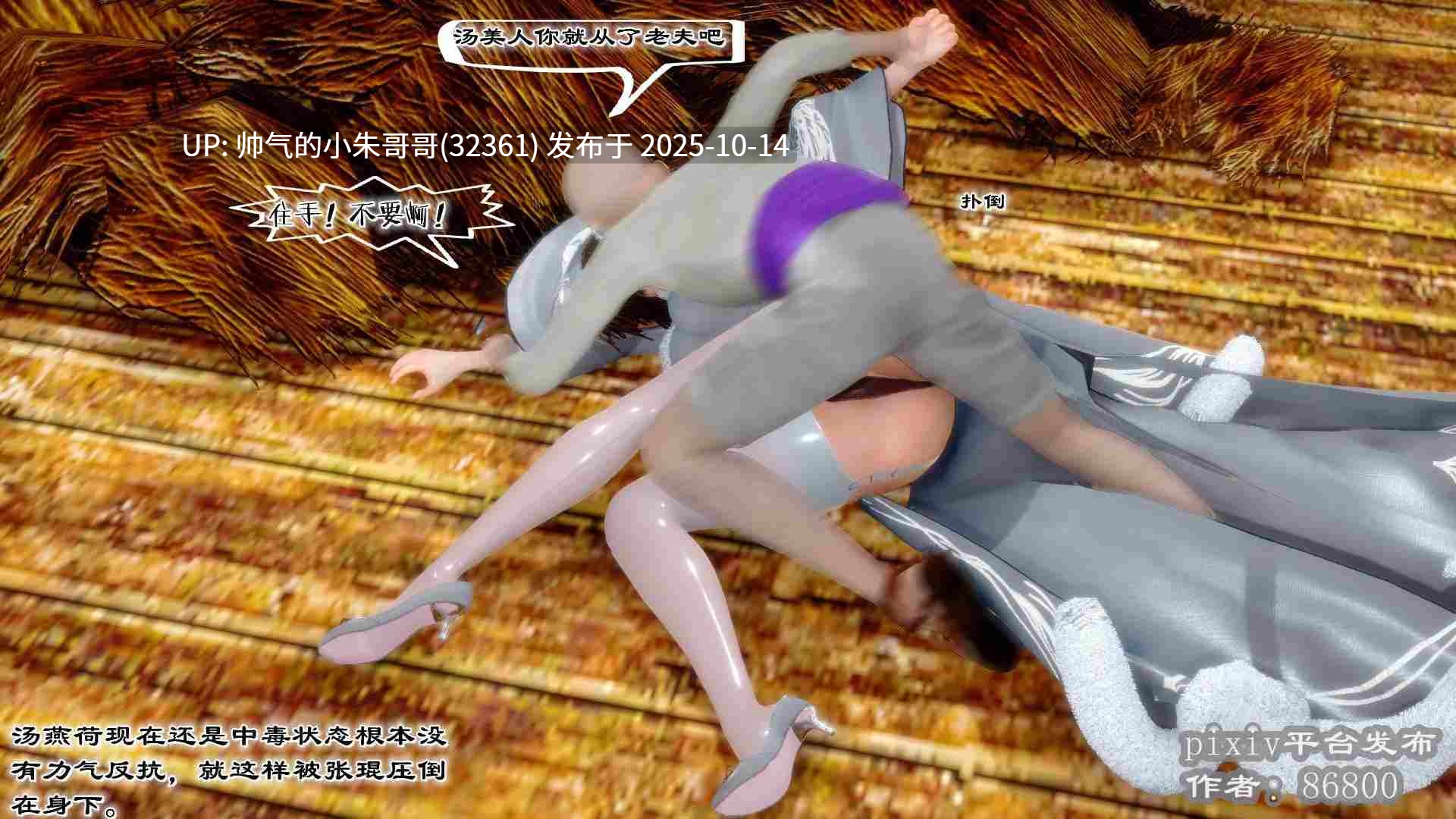  [3D]玉女尸功之汤燕荷篇合集 第01-06话+写真[老树逢春/轻重口]【700P】-第6张图片-萌站