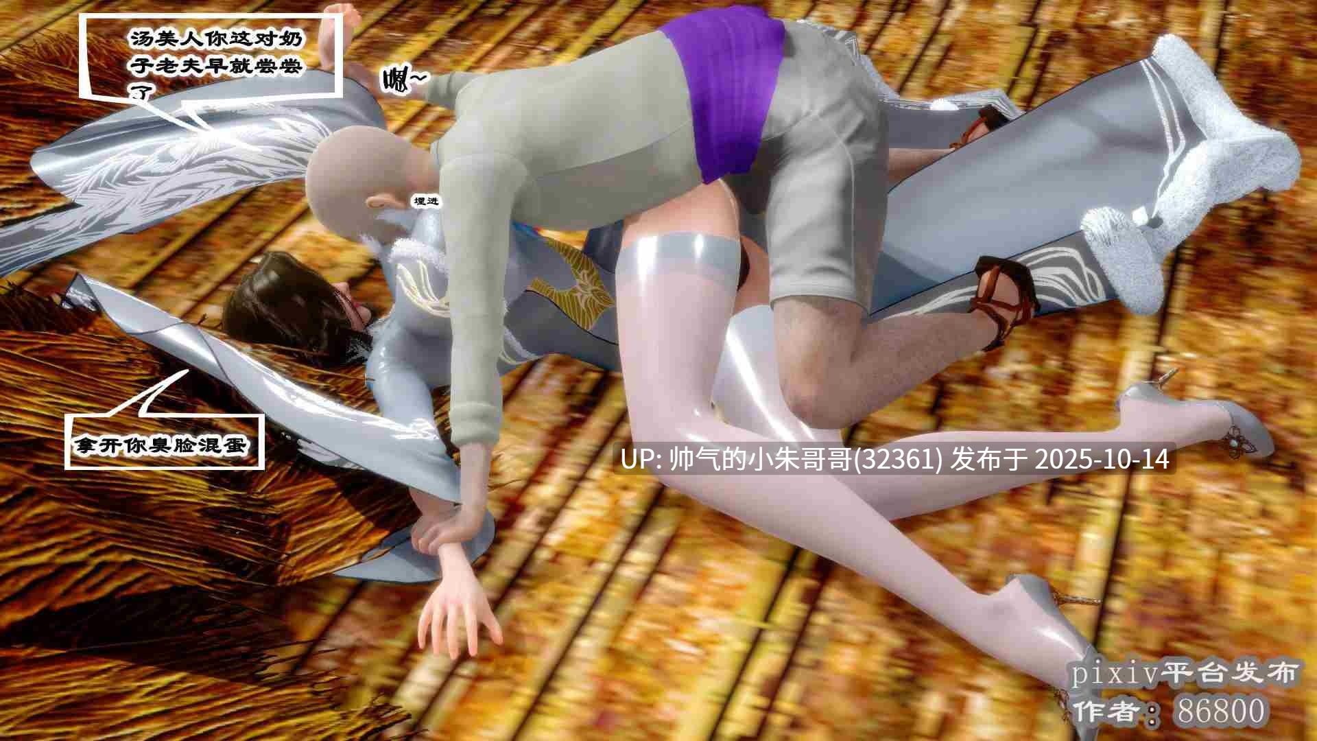  [3D]玉女尸功之汤燕荷篇合集 第01-06话+写真[老树逢春/轻重口]【700P】-第7张图片-萌站