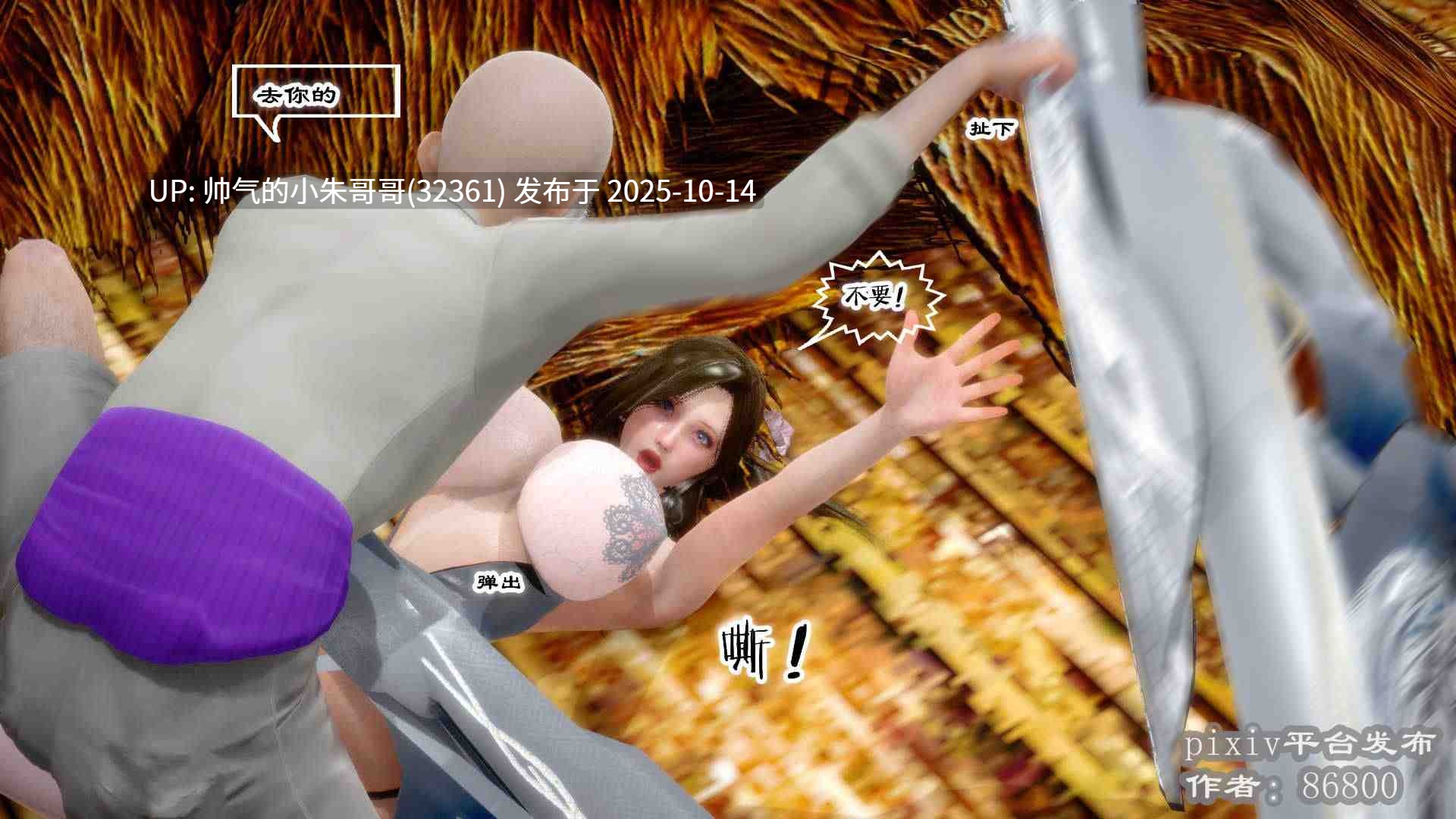  [3D]玉女尸功之汤燕荷篇合集 第01-06话+写真[老树逢春/轻重口]【700P】-第15张图片-萌站