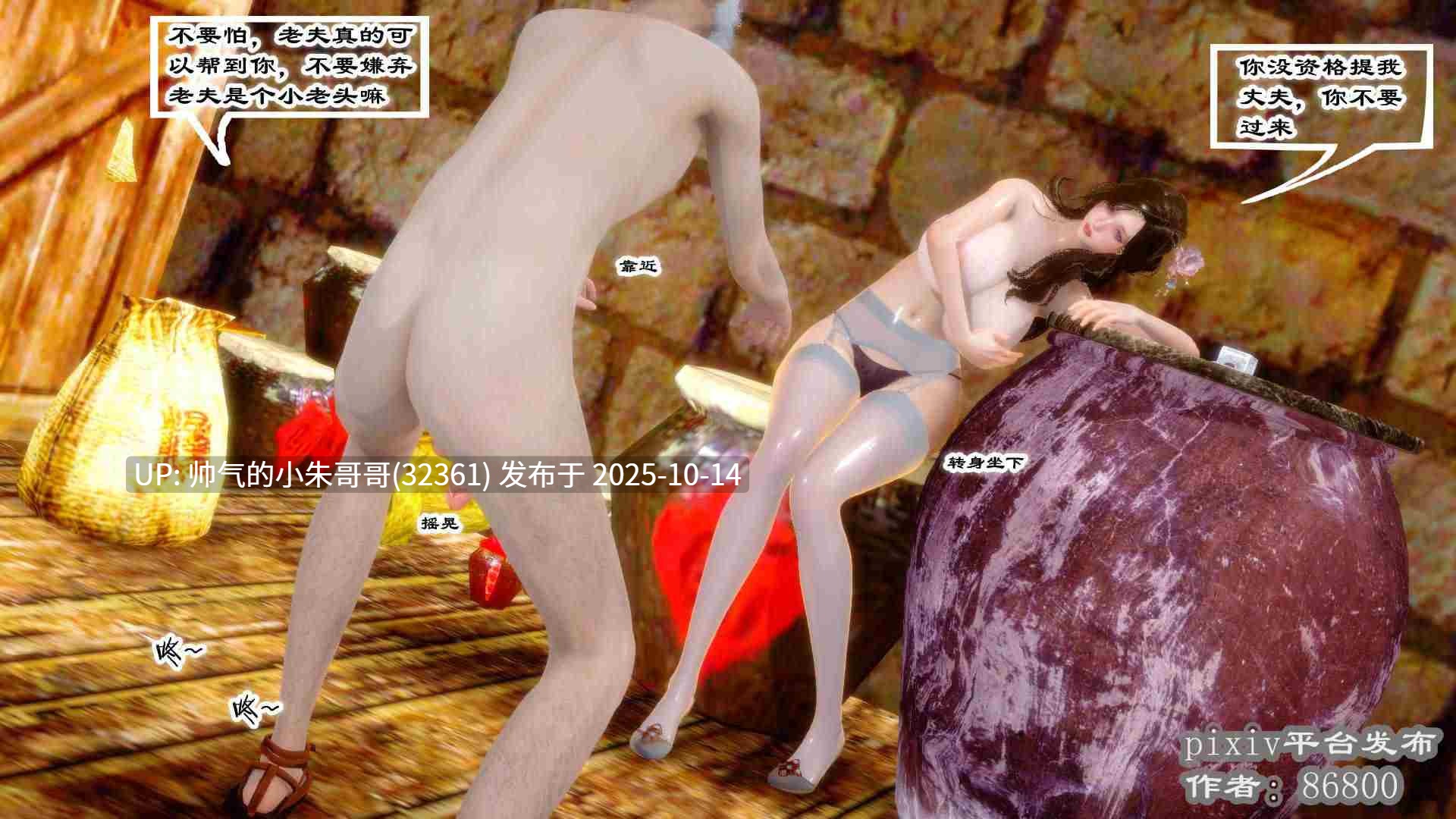 [3D]玉女尸功之汤燕荷篇合集 第01-06话+写真[老树逢春/轻重口]【700P】-第26张图片-萌站