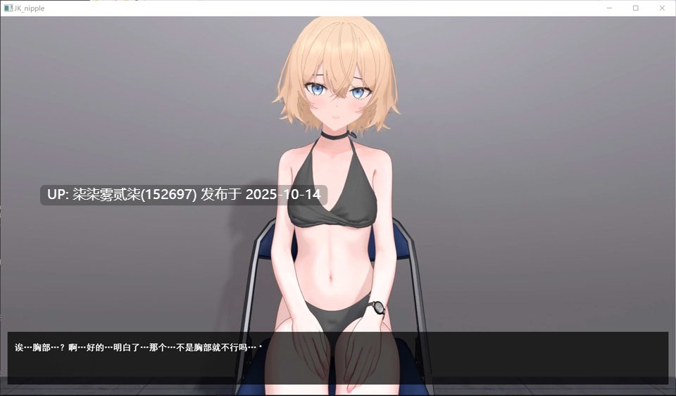 彼氏持ちJKの乳首を壊れるまでしつこ~く弄り倒すだけの夏期バイトv1.0.0【SLG/PC/AI汉化/新作】-第3张图片-萌站 彼氏持ちJKの乳首を壊れるまでしつこ~く弄り倒すだけの夏期バイトv1.0.0【SLG/PC/AI汉化/新作】-第3张图片-萌站