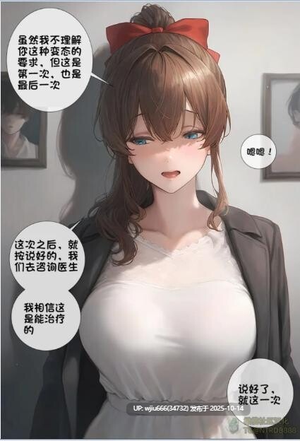 【3D漫画】献出温柔的妻子 01-07+番外【度盘/616M】