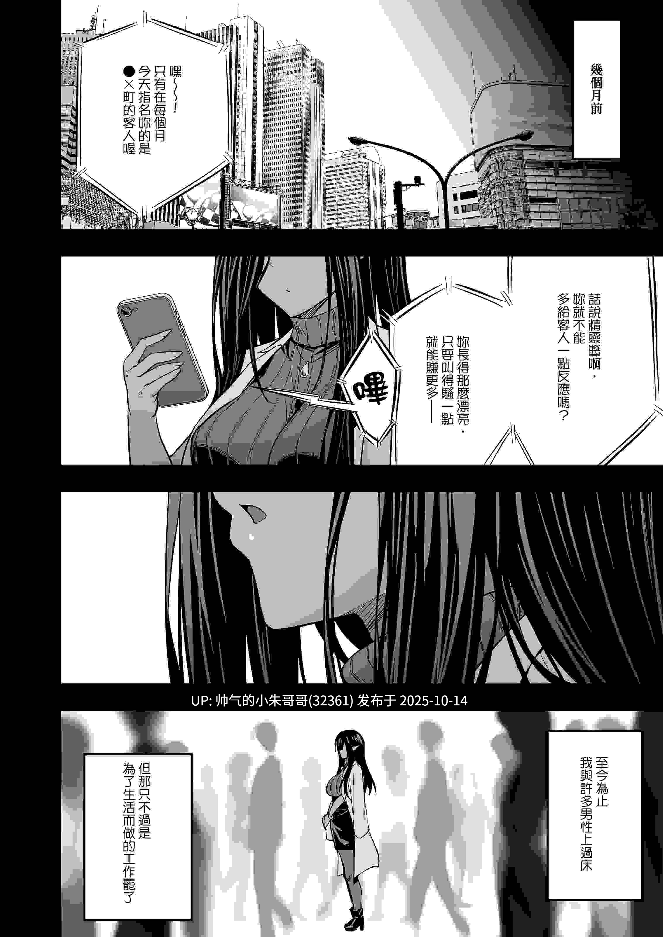 [タクロヲ]全集2023 [中国翻訳] [LKM渣嵌][無修正] （单行本） [218p+448M]-第4张图片-萌站