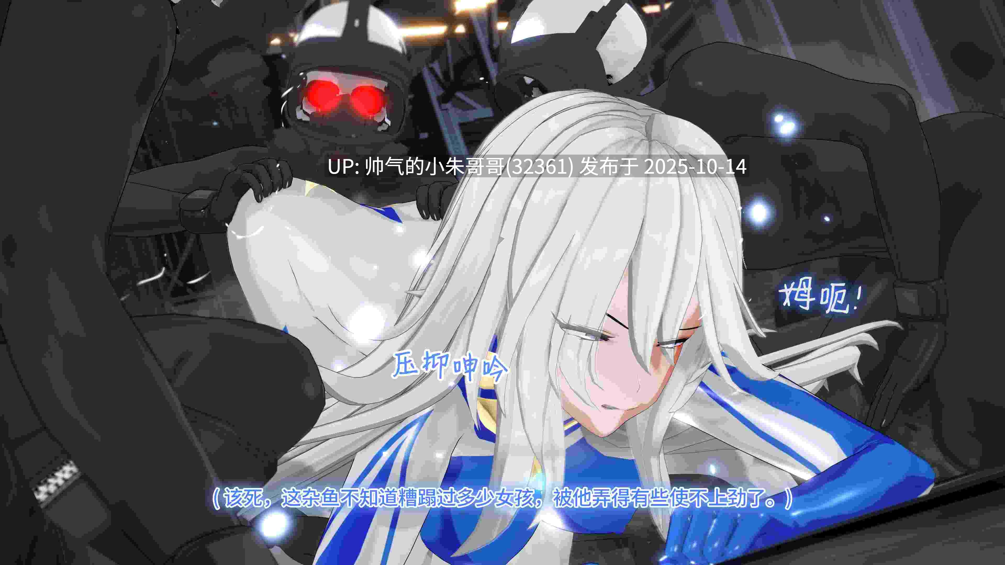 [Projekt-星月] 高貴冷艶の強気女神無様敗北 [524p+630m]-第2张图片-萌站