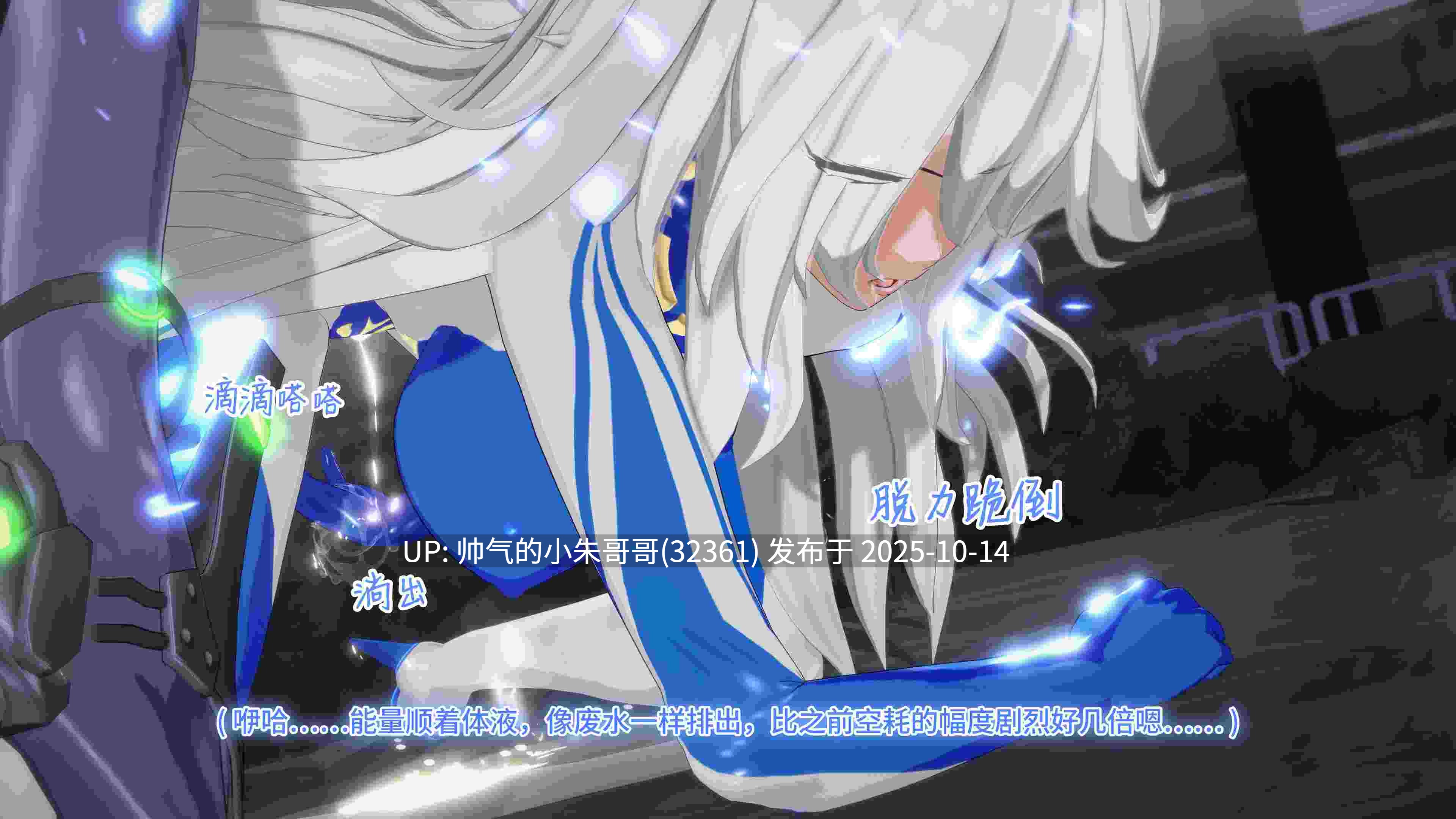 [Projekt-星月] 高貴冷艶の強気女神無様敗北 [524p+630m]-第3张图片-萌站