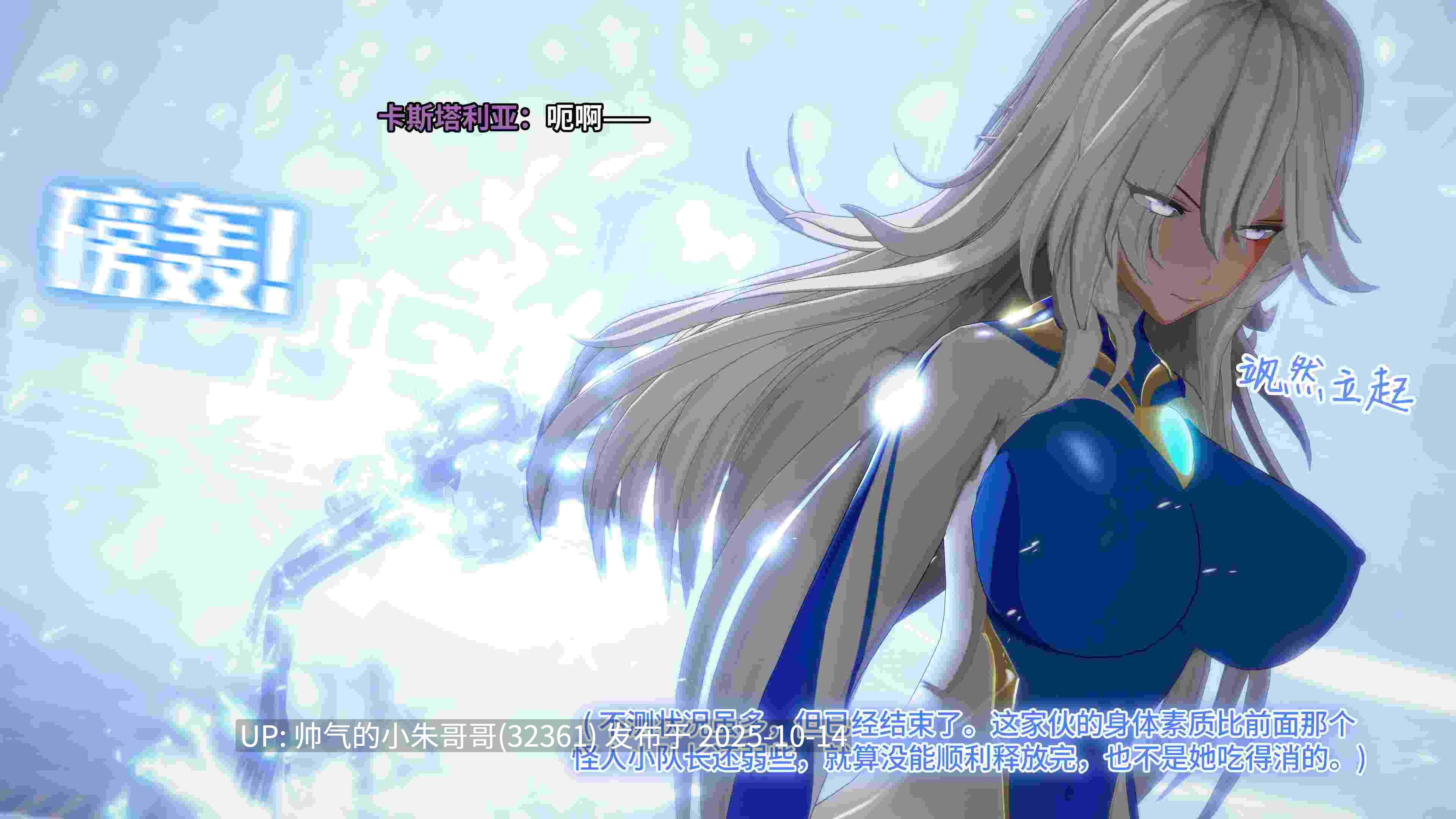 [Projekt-星月] 高貴冷艶の強気女神無様敗北 [524p+630m]-第5张图片-萌站