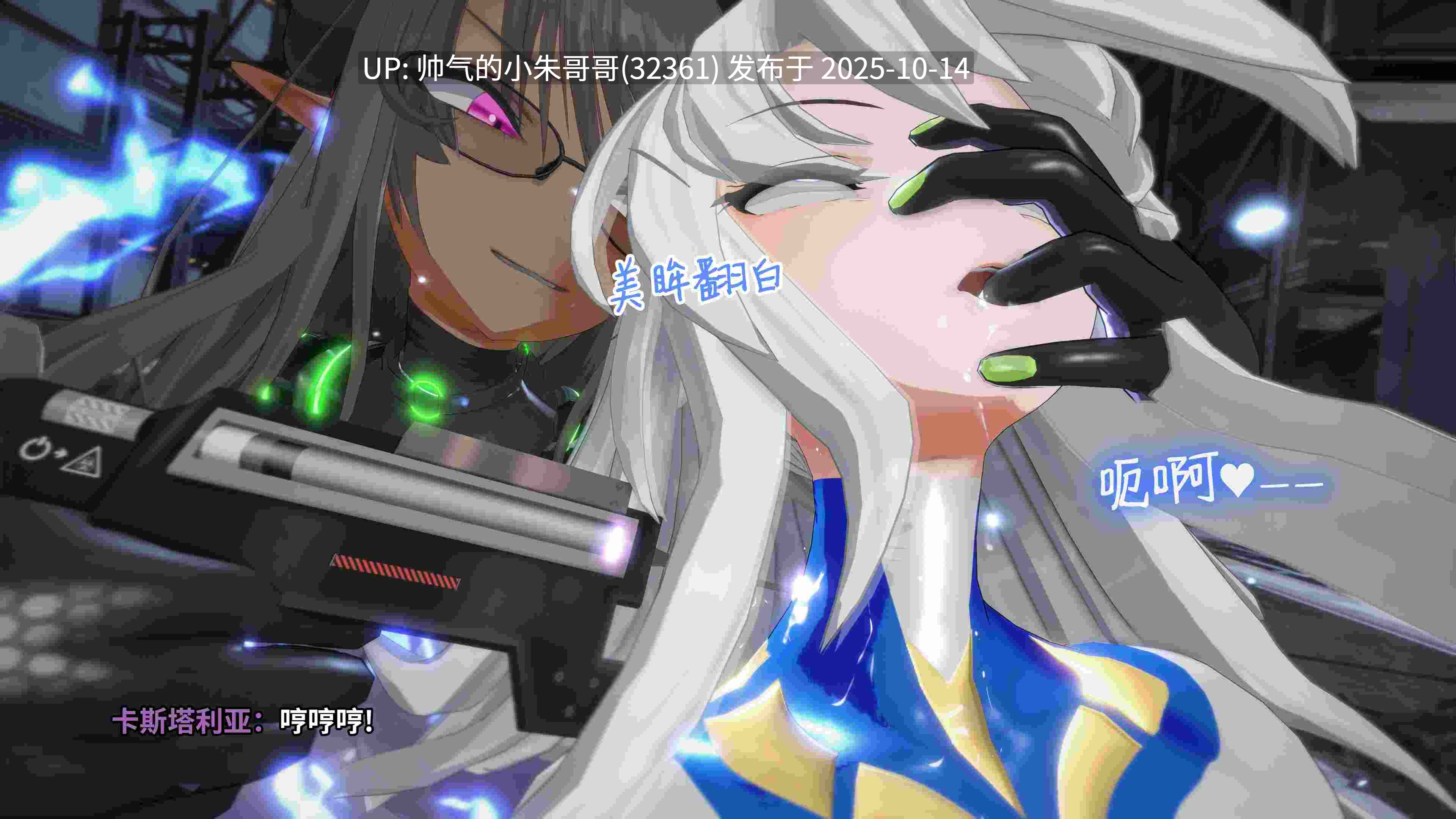 [Projekt-星月] 高貴冷艶の強気女神無様敗北 [524p+630m]-第11张图片-萌站