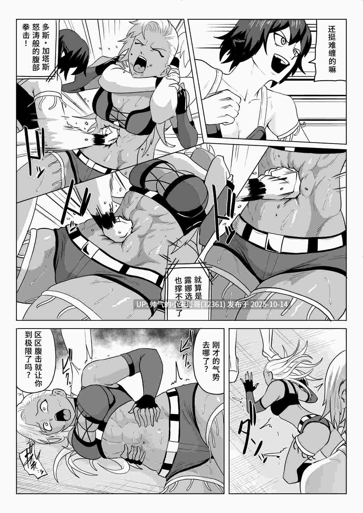 [春狸屋]金色狂狼露娜 屈辱摔角1-4合集 [267p+200M]