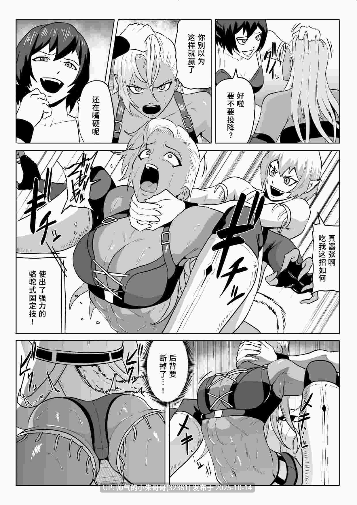  [春狸屋]金色狂狼露娜 屈辱摔角1-4合集 [267p+200M]-第3张图片-萌站