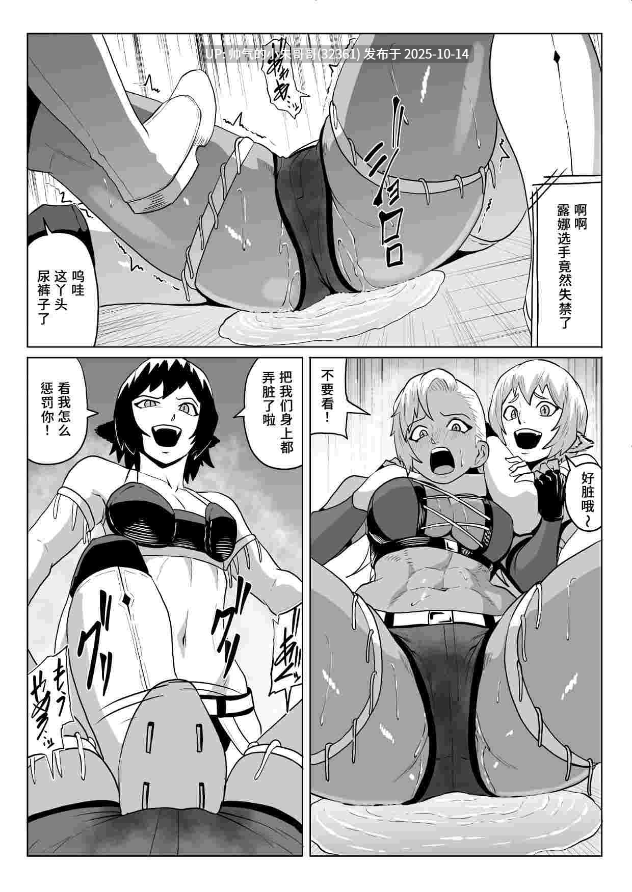  [春狸屋]金色狂狼露娜 屈辱摔角1-4合集 [267p+200M]-第5张图片-萌站