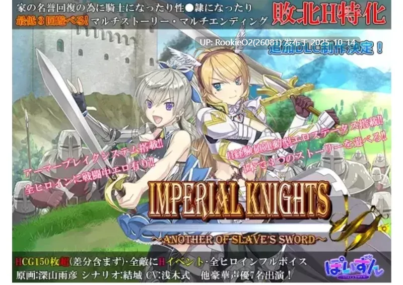 [大作量大管饱/CV/战斗/汉化/全CG/PC] 帝国骑士团~奴隶之剑外传~ Imperial knights V1.09版 挂载AI汉化+全CG解锁 [6.95G]-第15张图片-萌站