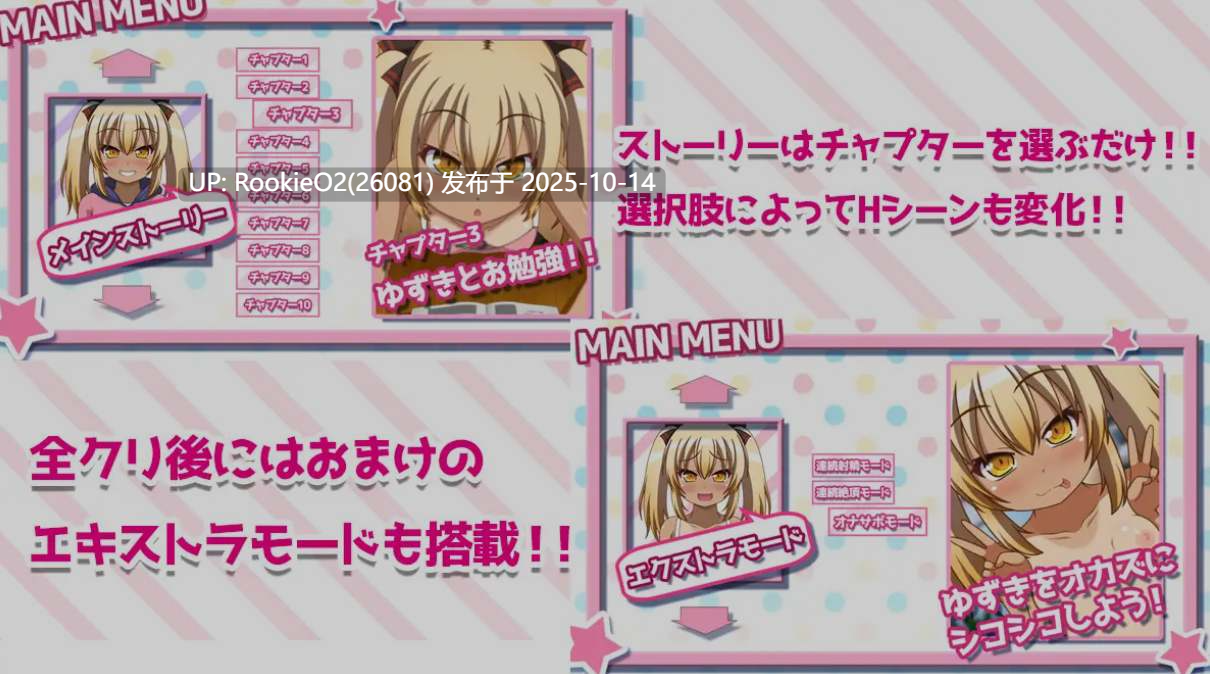 [互动SLG/汉化/PC+安卓/全动态] 黑皮小恶魔学妹柚木 メchuガキ後輩ゆずき 叶酱内嵌汉化版 [1.1G/新作/全CV]-第11张图片-萌站