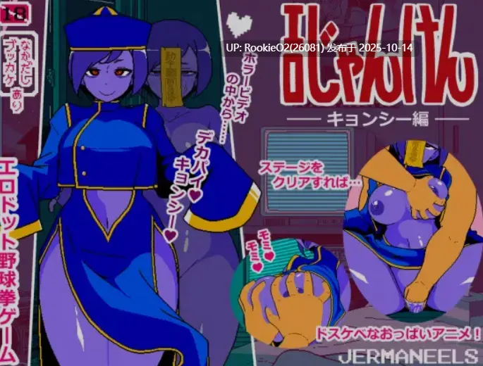 [互动SLG/AI汉化/全动态] 色色猜拳-僵尸娘篇 エロじゃんけん キョンシー編 AI汉化版 [1.66G/新作]-第7张图片-萌站