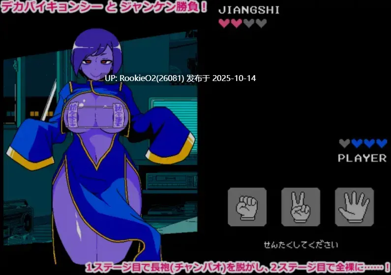 [互动SLG/AI汉化/全动态] 色色猜拳-僵尸娘篇 エロじゃんけん キョンシー編 AI汉化版 [1.66G/新作]-第9张图片-萌站
