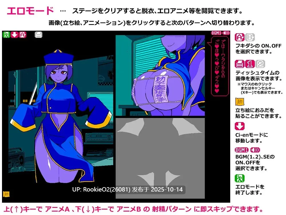 [互动SLG/AI汉化/全动态] 色色猜拳-僵尸娘篇 エロじゃんけん キョンシー編 AI汉化版 [1.66G/新作]-第13张图片-萌站