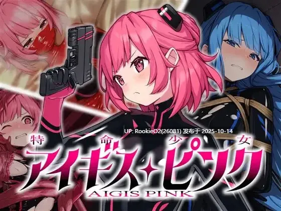 【日式RPG/AI汉化】特命少女艾吉斯·粉红 AI汉化润色版【2.64G】-第7张图片-萌站 【日式RPG/AI汉化】特命少女艾吉斯·粉红 AI汉化润色版【2.64G】-第7张图片-萌站