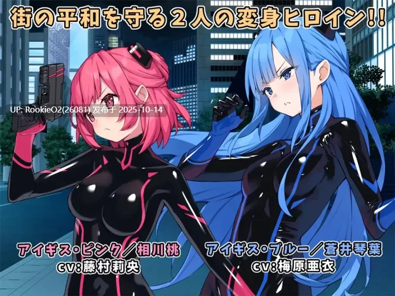 【日式RPG/AI汉化】特命少女艾吉斯·粉红 AI汉化润色版【2.64G】-第9张图片-萌站 【日式RPG/AI汉化】特命少女艾吉斯·粉红 AI汉化润色版【2.64G】-第9张图片-萌站