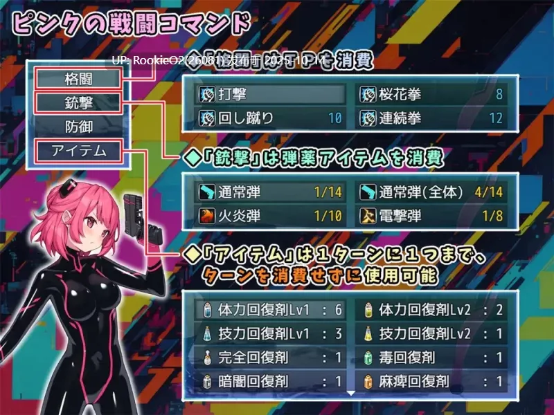 【日式RPG/AI汉化】特命少女艾吉斯·粉红 AI汉化润色版【2.64G】-第13张图片-萌站 【日式RPG/AI汉化】特命少女艾吉斯·粉红 AI汉化润色版【2.64G】-第13张图片-萌站