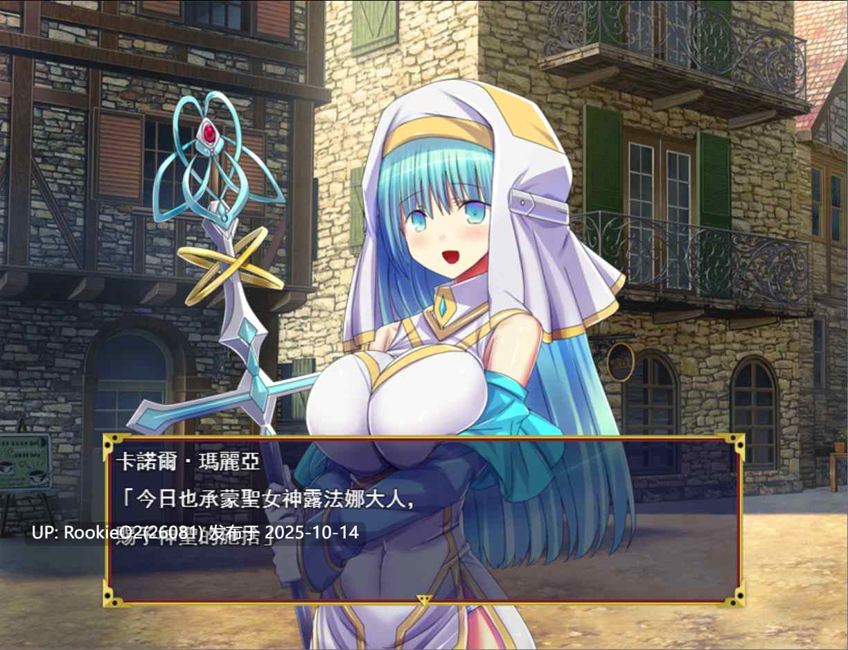 【日系RPG/汉化/异种奸/走光/PC】赎罪之夜 ~栖身迷宫的圣女~贖罪の夜 ~ダンジョン引きこもり聖女~ Mtool汉化版【970M】-第13张图片-萌站 【日系RPG/汉化/异种奸/走光/PC】赎罪之夜 ~栖身迷宫的圣女~贖罪の夜 ~ダンジョン引きこもり聖女~ Mtool汉化版【970M】-第13张图片-萌站