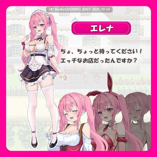 【日系RPG/汉化/中出/更新/PC】艾蕾娜的侍奉诱惑!!エレナのご奉仕テンプテーション Ver1.1.0 Mtool汉化版+存档【1.61G/更新】-第7张图片-萌站 【日系RPG/汉化/中出/更新/PC】艾蕾娜的侍奉诱惑!!エレナのご奉仕テンプテーション Ver1.1.0 Mtool汉化版+存档【1.61G/更新】-第7张图片-萌站