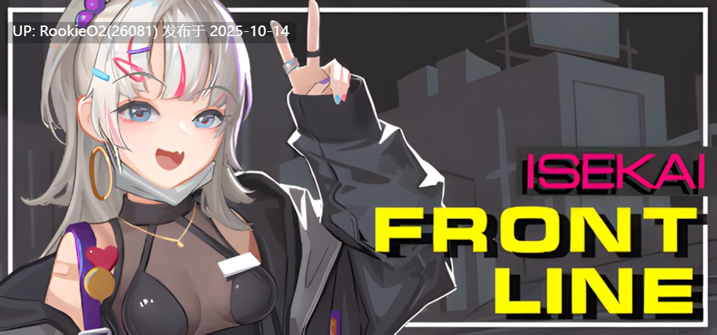 【日系ACT/官中/DLC/PC】异世界丧尸前线 ISEKAI FRONT LINE Ver1.41 官方中文步兵版+DLC4【8.76G】-第11张图片-萌站 【日系ACT/官中/DLC/PC】异世界丧尸前线 ISEKAI FRONT LINE Ver1.41 官方中文步兵版+DLC4【8.76G】-第11张图片-萌站