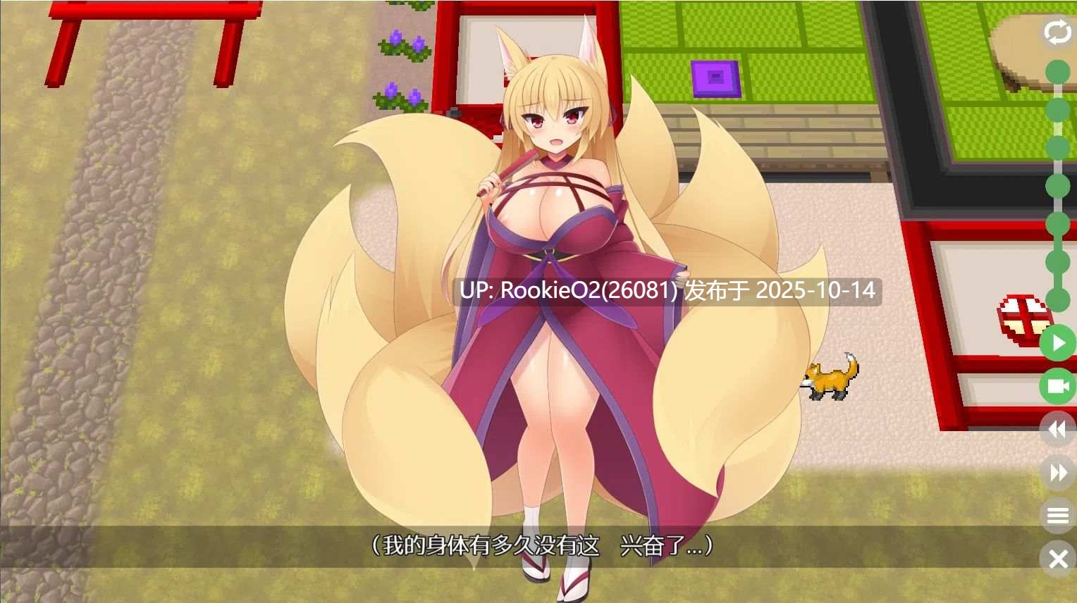 【日式SLG/机翻/PC】九尾巨乳妖狐的爱慕 / キュウビ-神乳妖狐の慕情 机翻汉化版【962M/新作】-第7张图片-萌站