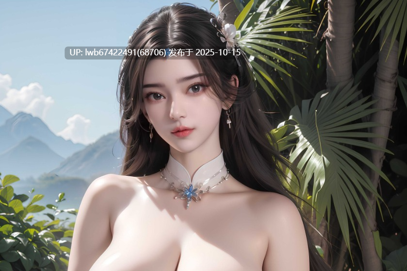 仙逆 李慕婉-第2张图片-萌站