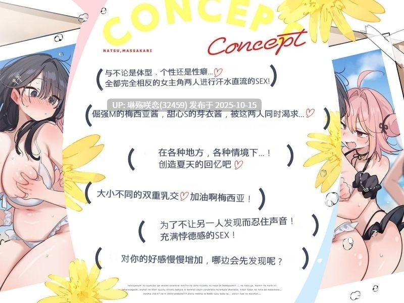RJ01451304 [简体中文版] ～盛夏时光～ 在同一个夏天享受双重凹凸后宫♪【4小时】