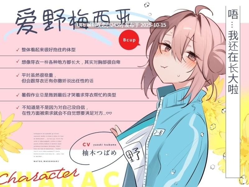 RJ01451304 [简体中文版] ～盛夏时光～ 在同一个夏天享受双重凹凸后宫♪【4小时】-第3张图片-萌站