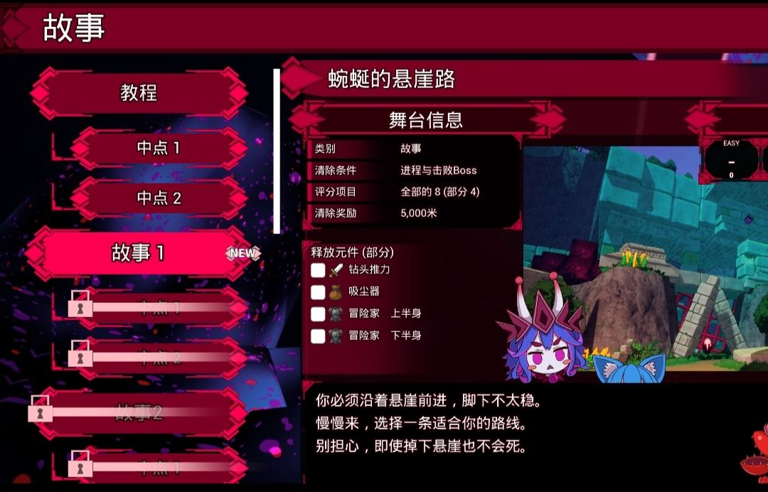 [PC+安卓winlator模拟器][个人去码]88.纯真袭击ver 1.0.0-第8张图片-萌站