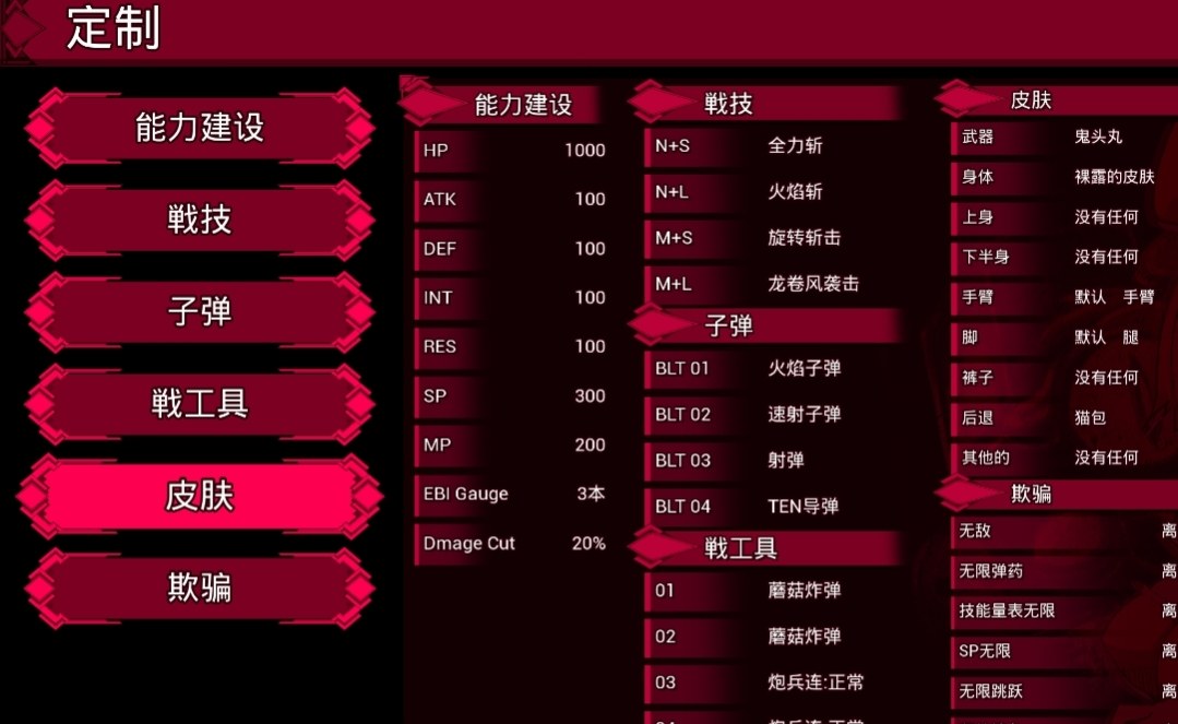 [PC+安卓winlator模拟器][个人去码]88.纯真袭击ver 1.0.0-第10张图片-萌站