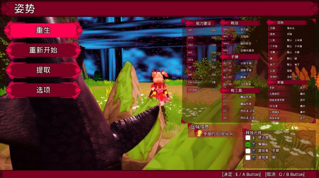 [PC+安卓winlator模拟器][个人去码]88.纯真袭击ver 1.0.0-第11张图片-萌站