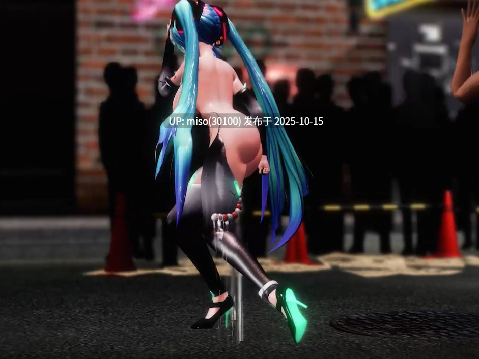 24.初音舞啪-第2张图片-萌站