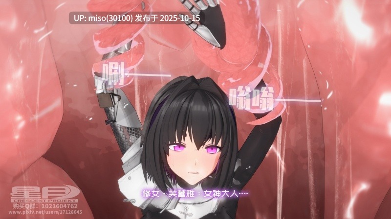 218.退魔修女芙蕾雅Taima Sister-第17张图片-萌站