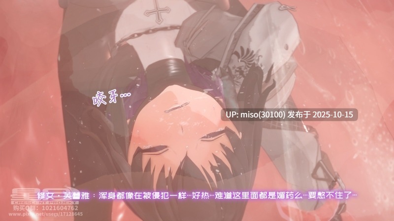 218.退魔修女芙蕾雅Taima Sister-第18张图片-萌站