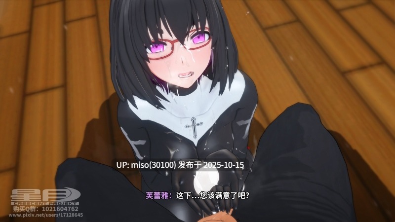 218.退魔修女芙蕾雅Taima Sister-第22张图片-萌站