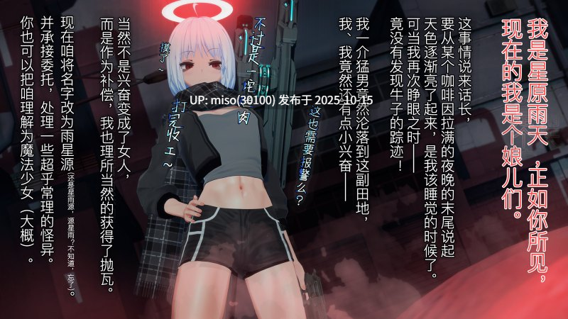 219.退魔雨天Taima Ryona